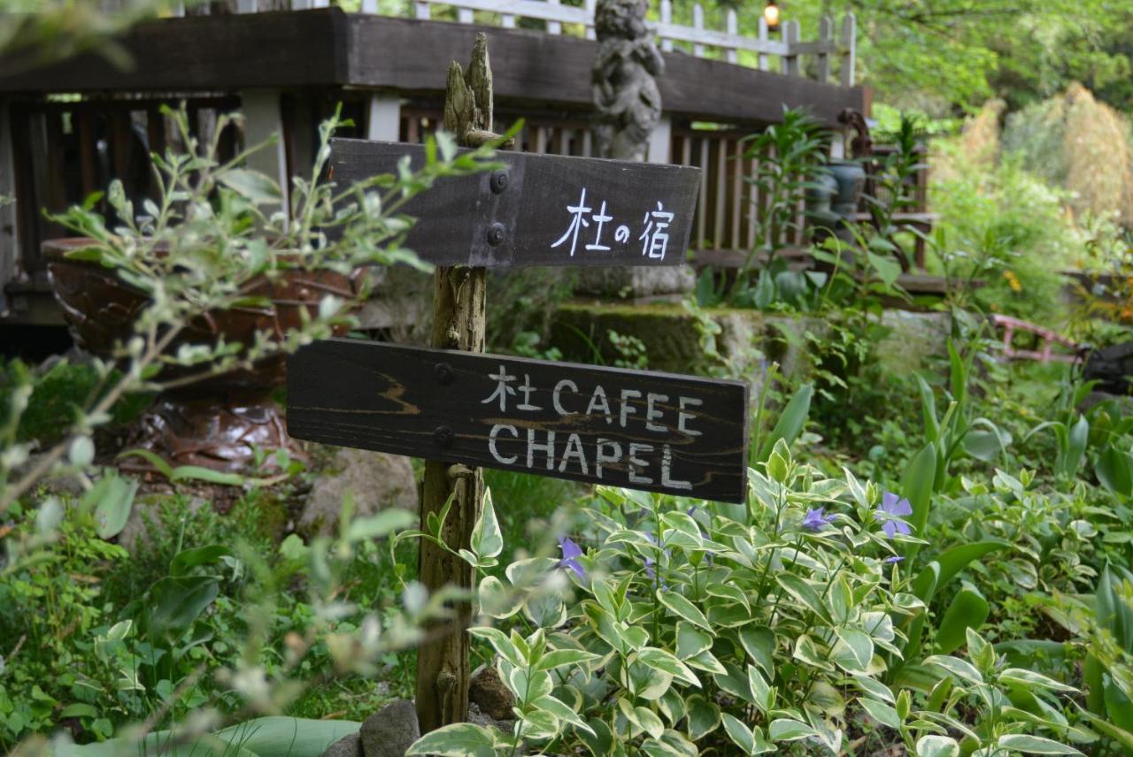 Hotel Hakone Mori No Yado Exteriér fotografie
